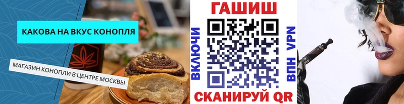 Печенье с ТГК конопля  купить   omg как зайти  Менделеевск 