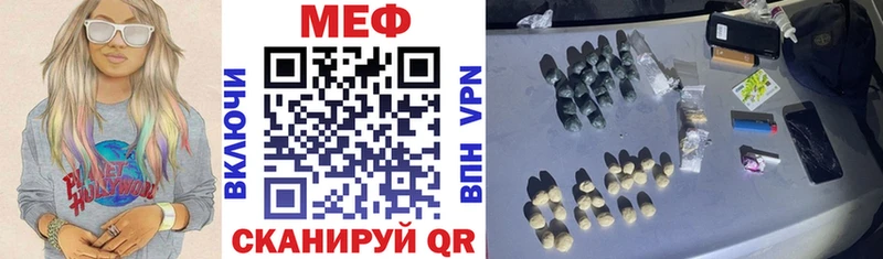 МЕФ mephedrone  Менделеевск 