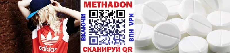 где купить наркоту  Менделеевск  МЕТАДОН мёд 