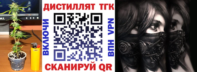 Дистиллят ТГК жижа  Менделеевск 